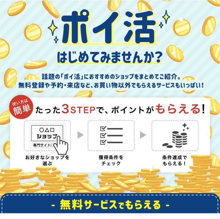 活 ポイ ポイ活で540万円稼いだデキる主婦に聞く！ 3児の育児とポイ活の両立のコツ〈前編〉