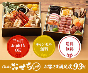 おせち早期予約特集 - TOKYU POINTモール