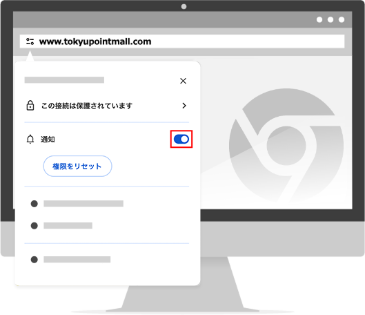 通知の解除方法2