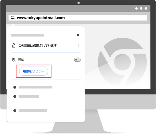 通知の解除方法3